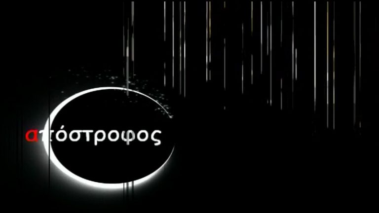 11Ιον2016 – Απόστροφος