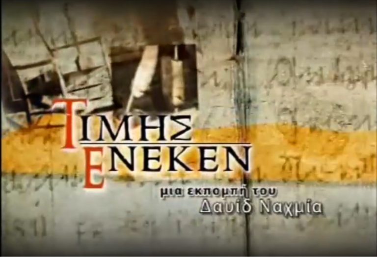 21Ιαν2017 H Ξένια Καλογεροπούλου Τιμής Ένεκεν στο Τρίτο Πρόγραμμα