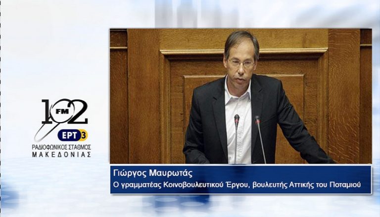 28Iov2017 – Ο γραμματέας κοινοβουλευτικού έργου του Ποταμιού, βουλευτής Αττικής Γιώργος Μαυρωτάς στον 102 fm της ΕΡΤ3