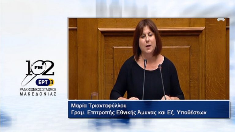28Νοε2017 – Η γραμματέας της Επιτροπής Εθνικής Άμυνας και Εξωτερικών Υποθέσεων, βουλευτής Αιτωλοακαρνανίας  Μαρία Τριανταφύλλου  στον 102 fm της ΕΡΤ3