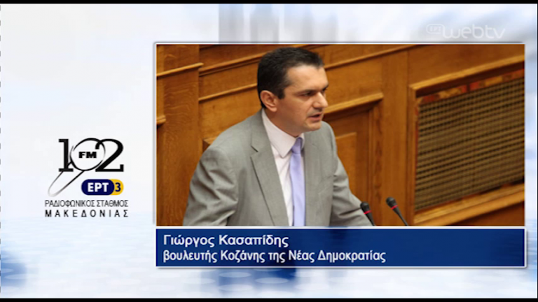 25Ιαν2018 – Πολιτικό Ημερολόγιο –  Γιώργος Κασαπίδης