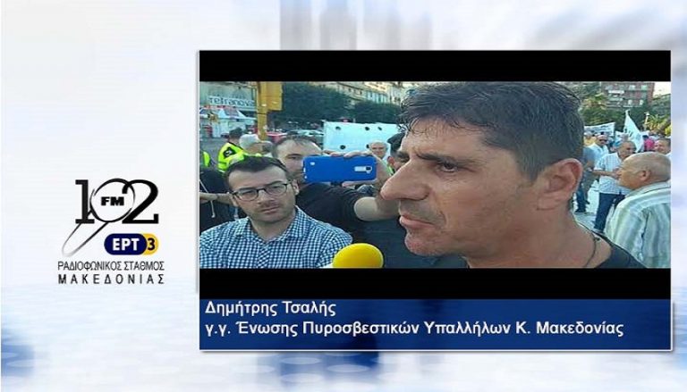 04Ιαν2018 – Δημήτρης Τσαλής, γενικός γραμματέας της Ένωσης Πυροσβεστικών Υπαλλήλων Κ. Μακεδονίας