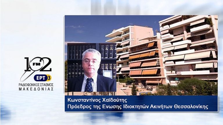 05Ιαν2018 – Κωνσταντίνος Χαϊδούτης – Πρόεδρος της Ενωσης Ιδιοκτητών Ακινήτων Θεσσαλονίκης
