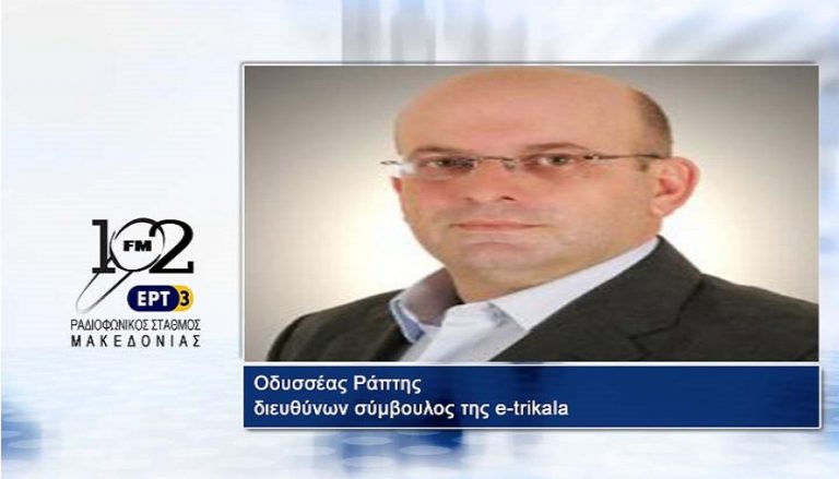 03Ιαν2018 – Οδυσσέας Ράπτης, διευθύνων σύμβουλος της e-trikala