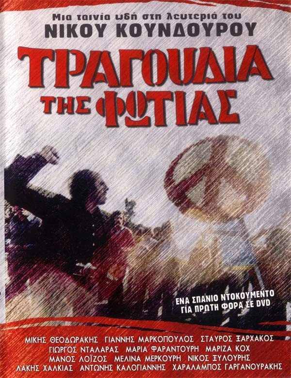22Φεβρ2017 – Μουσική σε 24 Καρέ