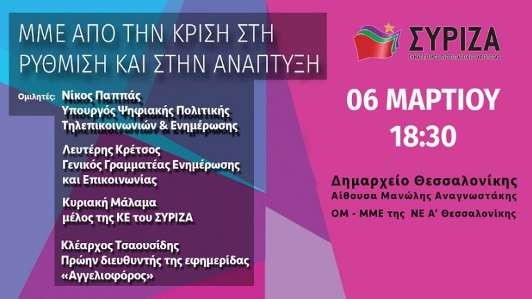 05Μαρ2018 – Μάθε τι παίζει – Φίλιππος Δεργιαδές