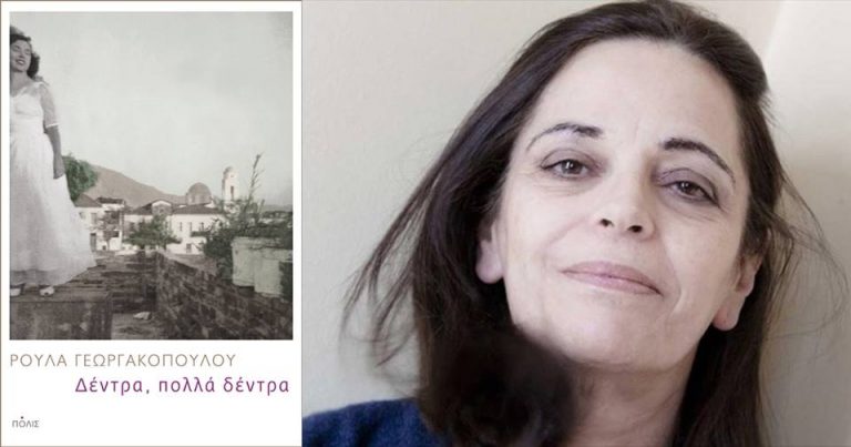 09Μαι2018 BookFly, με την δημοσιογράφο, μεταφράστρια και συγγραφέα Ρούλα Γεωργακοπούλου