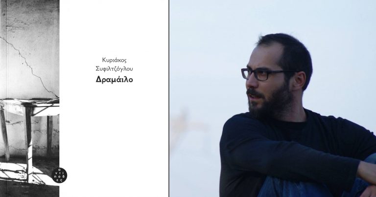 13Ιουν2018 BookFly, με τον συγγραφέα Κυριάκο Συφιλτζόγλου