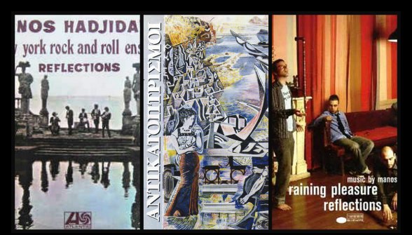 23Οκτ2017, Carte Postale – Ένας μεταφραστής εξομολογείται, Αφιέρωμα στον δίσκο Reflections του Μάνου Χατζιδάκι