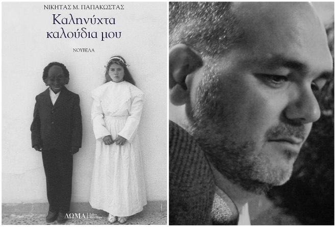 01Αυγ2018 “BookFly”,με τον συγγραφέα Νικήτα Μιχαήλ Παπακώστα