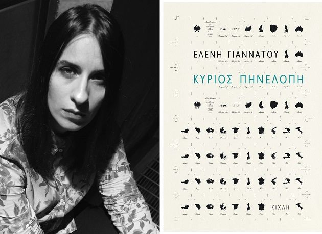 19Σεπ2018 “BookFly” με την Ελένη Γιαννάτου και τον Αργύρη Παλούκα