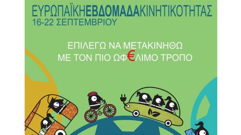 17Σεπ2018 – Μάθε τι παίζει –  Δήμητρα Δάλιου