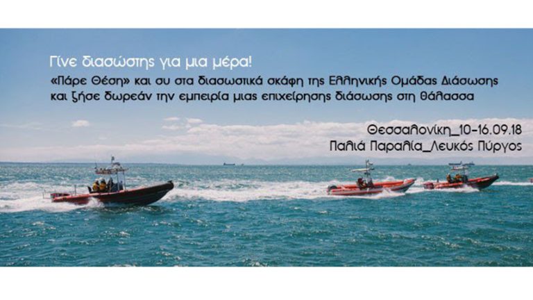 12Σεπ2018 – Μάθε τι παίζει – Μίλτος Μελιάδης