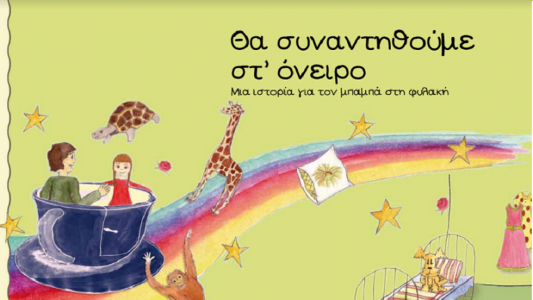 10Οκτ2018 – Ημερολόγιο – Κριστίν Μέρκελ