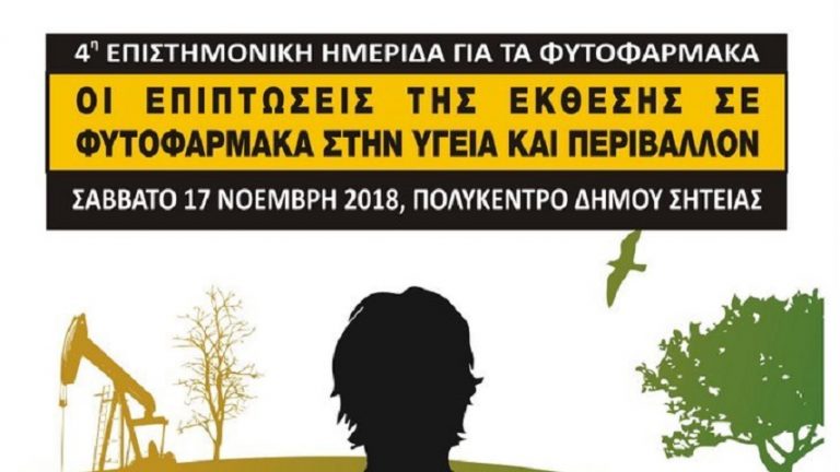 14Νοε2018 – Ημερολόγιο – Δημήτρης Πετράκης