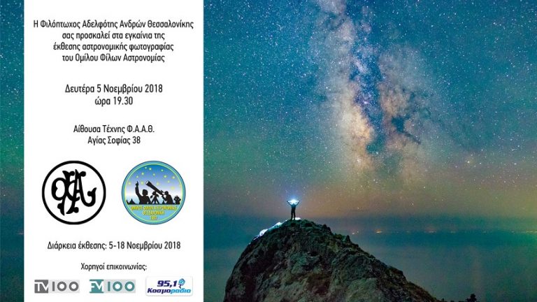 05Νοε2018 –  Μάθε τι παίζει – Θόδωρος Μάτας