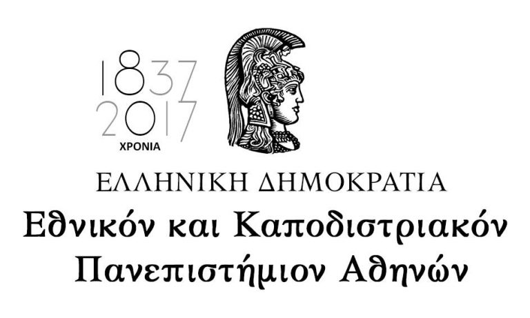 2ΔΕΚ2018 “FACTORY. Ιδέες/Τέχνες – Το Εθνικό και Καποδιστριακό παν/μιο Αθηνών” 4ο  επεισόδιο