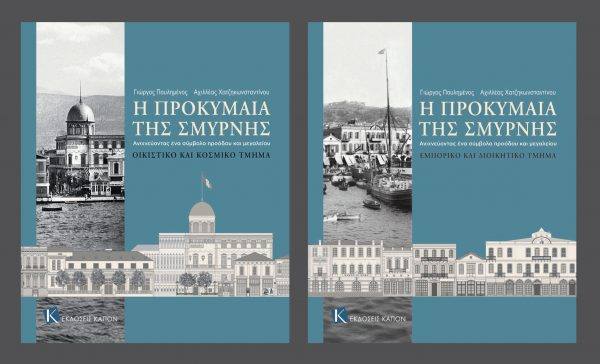 15Δεκ2018 “BookFly”  Καλεσμένοι της εκπομπής: Γιώργος Πουλημένος –  Αχιλλέας Χατζηκωνσταντίνου – Ζήσης Αϊναλής