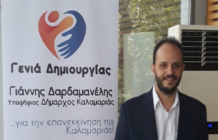 14Φεβ2019 –  ΗΜΕΡΟΛΟΓΙΟ – Γιάννης Δαρδαμανέλης