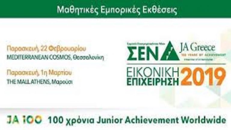 21Φεβ2019 – Μάθε τι παίζει – Μαρία Γιαννέτου