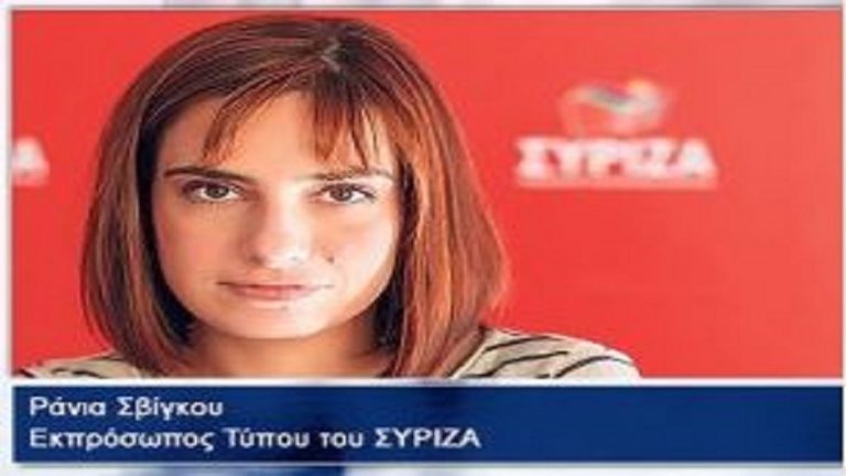 19Φεβ2019 – ΗΜΕΡΟΛΟΓΙΟ – Ράνια Σβίγκου