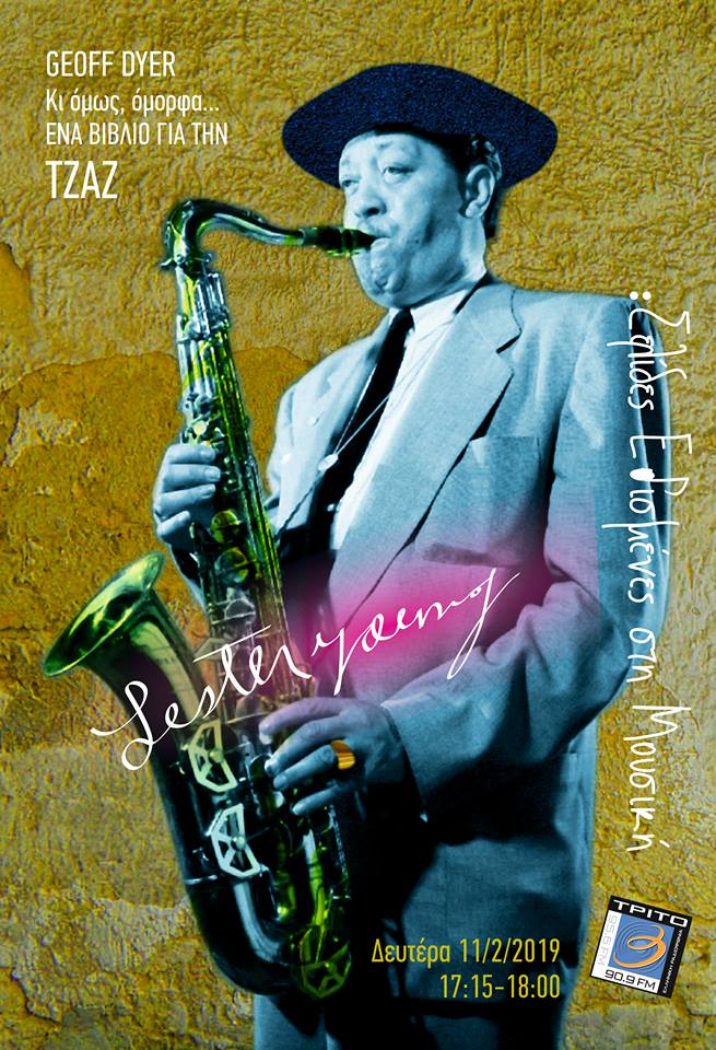 11Φεβ2019 “Σελίδες Εθισμένες στη Μουσική” –  LESTER YOUNG