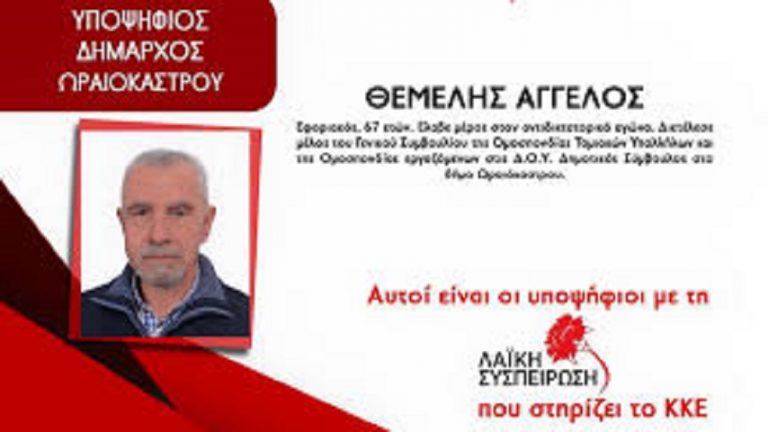 08Μαρ2019 –  Μάθε τι παίζει – Άγγελος Θεμελής