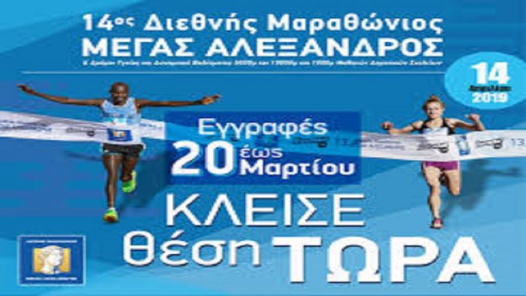 20Μαρ2019 –  Μάθε τι παίζει – Δρόσος Χριστόπουλος