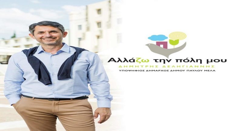 17Μαϊ2019–  ΗΜΕΡΟΛΟΓΙΟ – Δημήτρης Δεληγιάννης