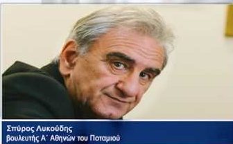 29Μαϊ2019–  ΗΜΕΡΟΛΟΓΙΟ – Σπύρος Λυκούδης
