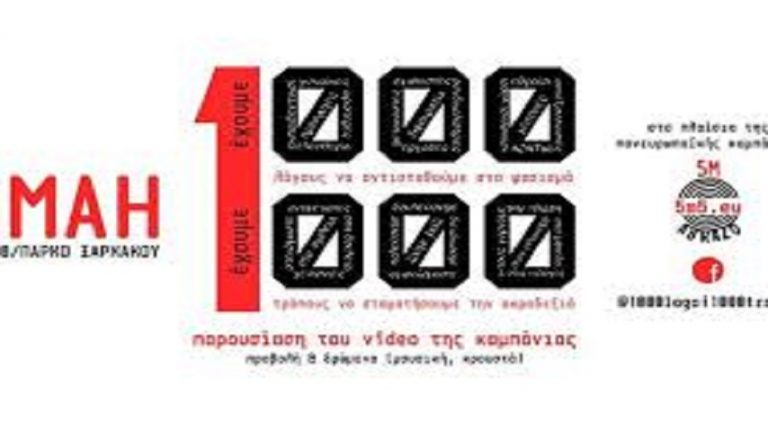 03Μαϊ2019 –  Μάθε τι παίζει –  Μενέλαος Εξιόγλου