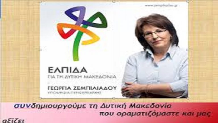17Μαϊ2019 –  Μάθε τι παίζει – Γεωργία Ζεμπιλιάδου