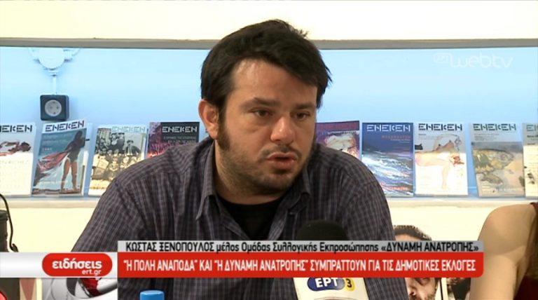 22Μαϊ2019 –  Μάθε τι παίζει – Κώστας Ξενόπουλος