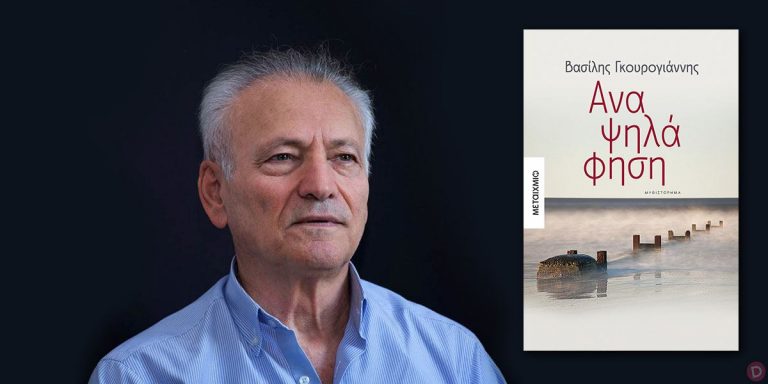 04Μαι2019 “BookFly” στο Τρίτο – Καλεσμένοι της εκπομπής ο  Βασίλης Γκουρογιάννης και ο Νίκος Σούζας