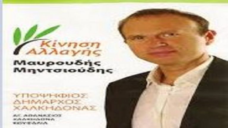 09Μαϊ2019 –  Μάθε τι παίζει –  Μαυρουδής Μηντσιούδης