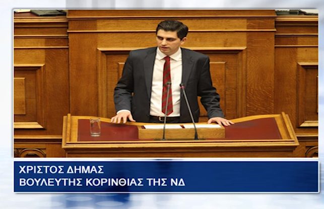 14Ιον2019–  ΗΜΕΡΟΛΟΓΙΟ – Χρίστος Δήμας