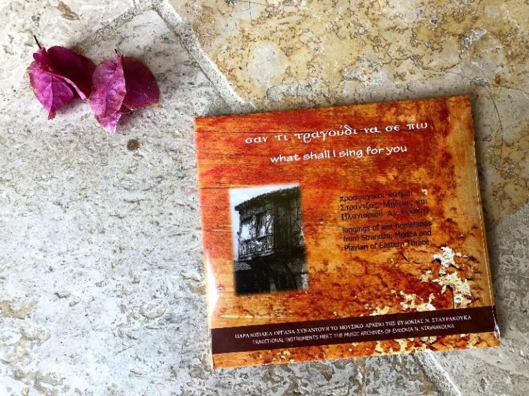 Άγνωστα παραδοσιακά τραγούδια έρχονται στο φως από ομογενείς μουσικούς