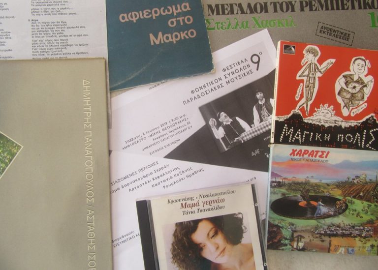 «Πρέπει να ξέρεις μηχανή να κόψεις μαύρα μάτια» Τετάρτη 5 Ιουνίου 2019, «Πολυφωνικά στην πόλη…»  στο Δεύτερο Πρόγραμμα της Ελληνικής Ραδιοφωνίας