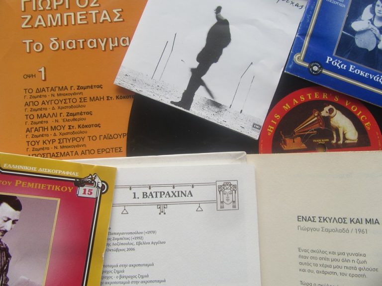 «Παρ’ το αλλιώς θα βρεις» Παρασκευή 14 Ιουνίου 2019, «Ο ΘΑΥΜΑΣΤΟΣ ΚΟΣΜΟΣ ΤΩΝ ΖΩΩΝ ΣΥΝΑΝΤΑ ΤΟΝ ΘΑΥΜΑΣΤΟ ΚΟΣΜΟ ΤΟΥ ΤΡΑΓΟΥΔΙΟΥ» στο Δεύτερο Πρόγραμμα της Ελληνικής Ραδιοφωνίας