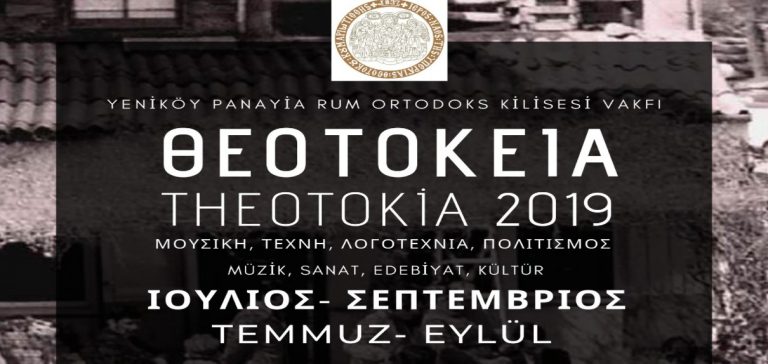 “Θεοτόκεια 2019” – Ένα πολιτιστικό φεστιβάλ στο Νιχώρι του Βοσπόρου