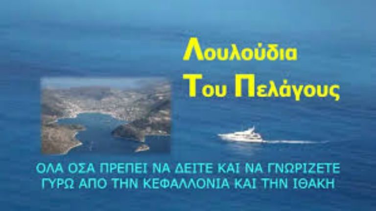 Στο Φεστιβάλ Αγίας Πετρούπολης το «Λουλούδια Του Πελάγους»