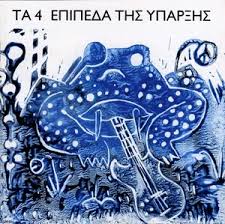 18 Σεπτεμβρίου 2019 – Μουσική σε 24 Καρέ