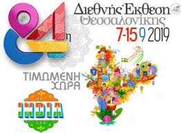 17Σεπ2019 – Μάθε τι παίζει – Κυριάκος Ποζρικίδης