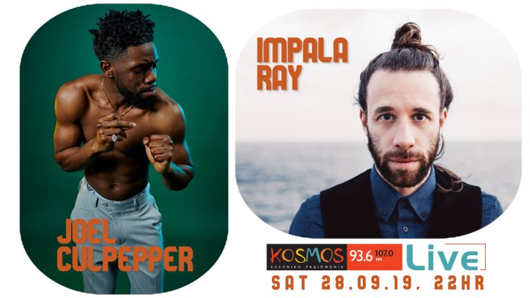 Ακούστε το live των Joel Culpepper και Impala Ray (Μεταδόθηκε στις 28/09/19)