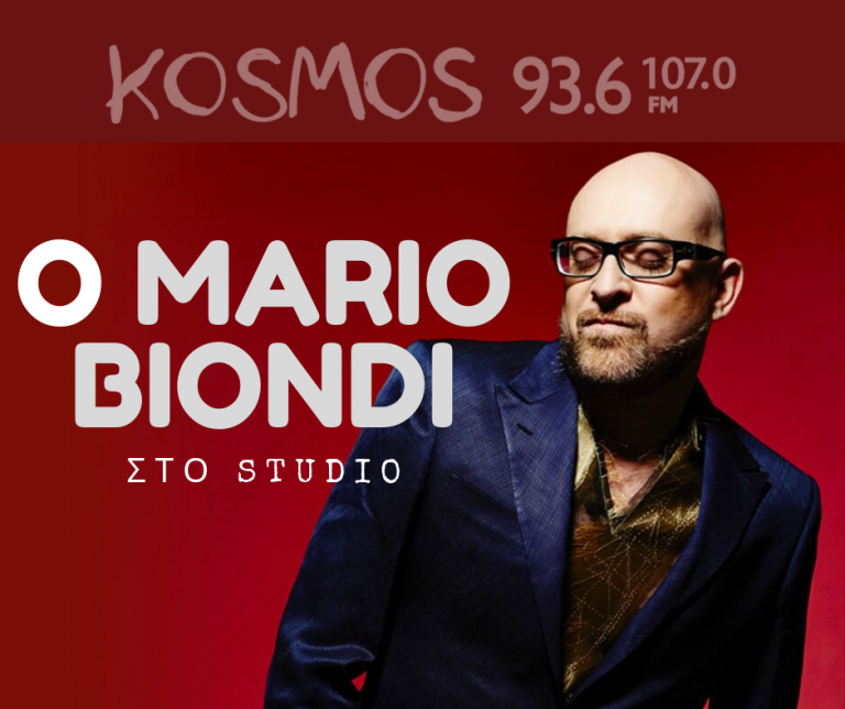 Συνέντευξη με τον Mario Biondi στο Studio του Kosmos | Πέμπτη 19/09 στις 12:00