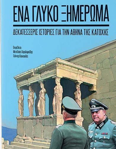 05Οκτ2019 “BookFly” Καλεσμένοι της εκπομπής : O Γιάννης Κουκουλάς, o Θανάσης Πέτρου και ο Βαγγέλης Τζούκας