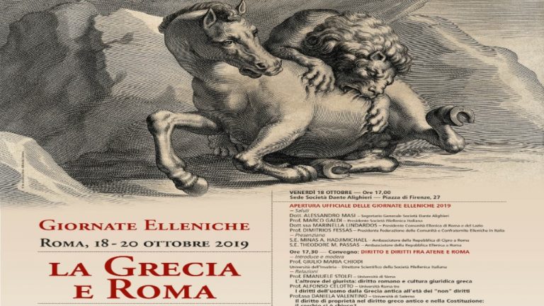 “Ελληνικές Ημέρες” στην Ρώμη