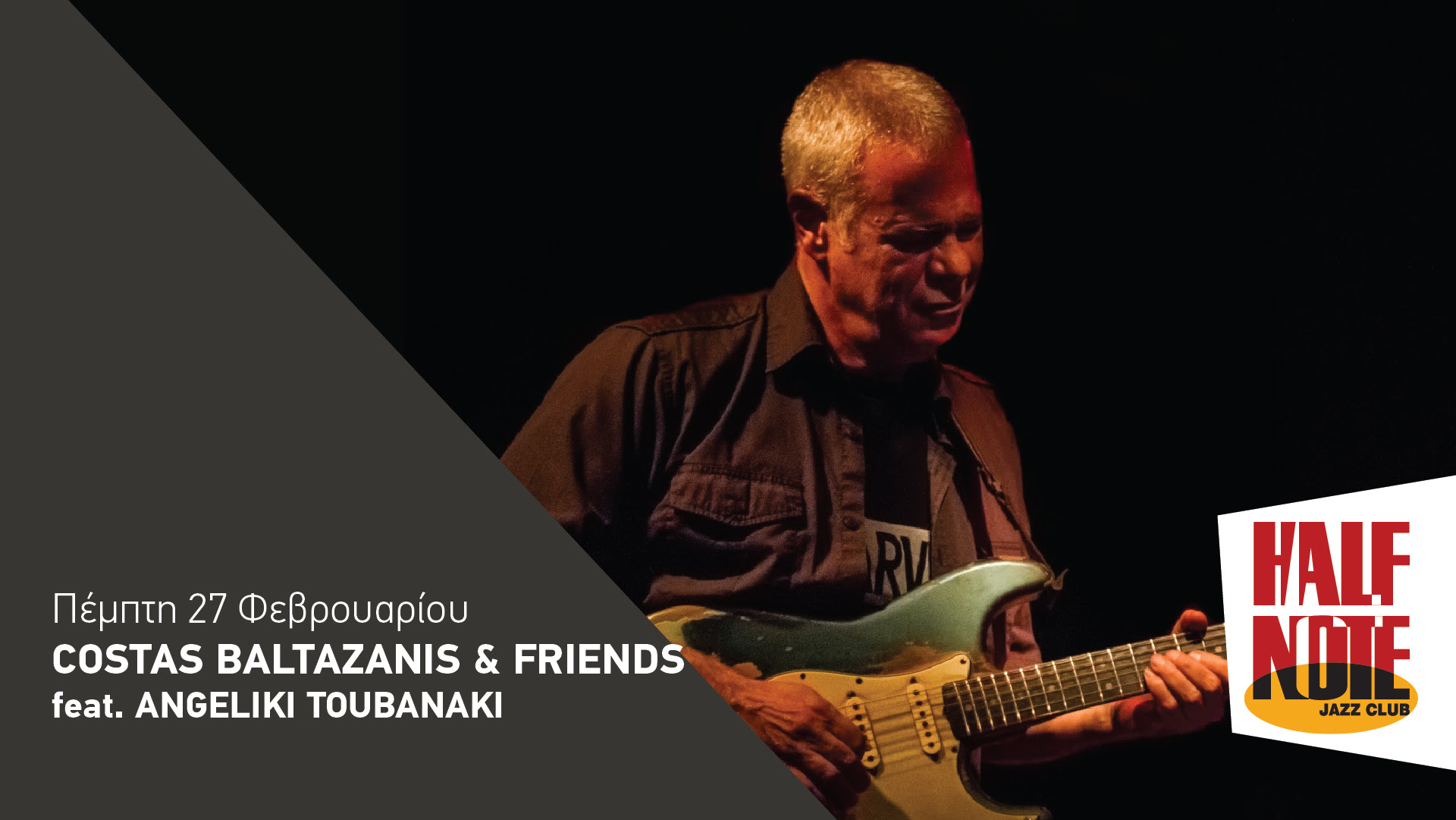 Κώστας Μπαλταζάνης & Friends με την Αγγελική Τουμπανάκη, στο Half Note | Πέμπτη 27.02