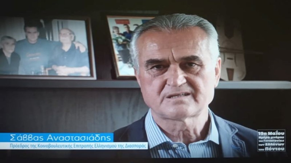 Δήλωση του Σάββα Αναστασιάδη για την επέτειο της Γενοκτονίας των Ποντίων