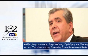 15Ιολ2020 – Ημερολόγιο – Αλέξης Μητρόπουλος